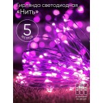 Гирлянда светодиодная 