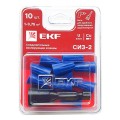 Соединитель проводов СИЗ-2 1-3.75кв.мм (блист.10шт) EKF plc-cc-4-b