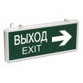 Светильник светодиодный ССА 1004 "ВЫХОД-EXIT" стрелка направления 3Вт аварийный двусторонний IEK LSSA0-1004-003-K03